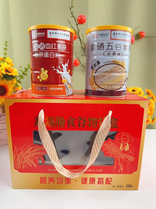 高端膳食谷物礼盒