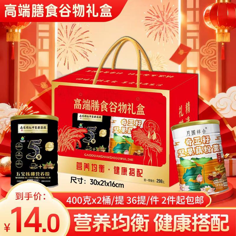 谷物礼盒