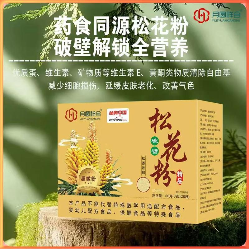 盒装松花粉