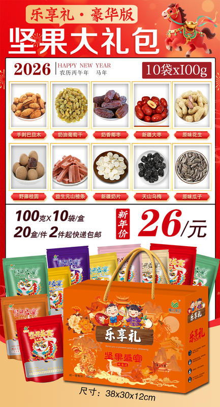 粽子鸭蛋礼盒大全