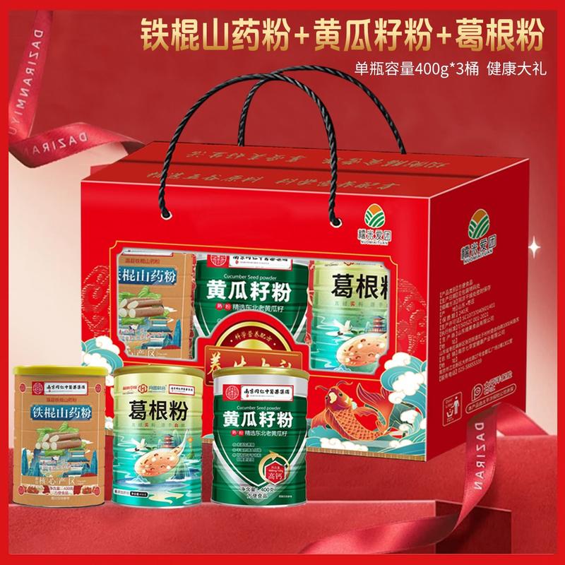 高端谷物礼盒