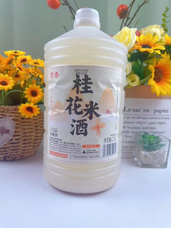 米酒