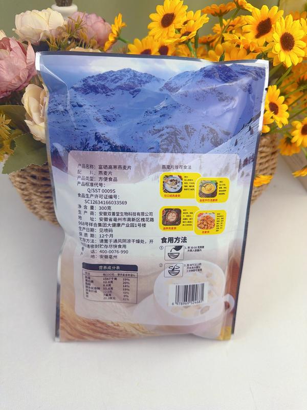 富硒高寒燕麦片