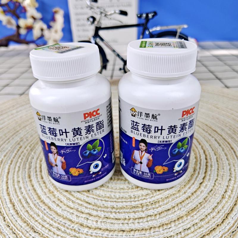 蓝莓叶黄素酯片