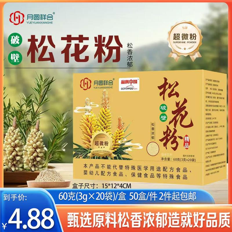 盒装松花粉