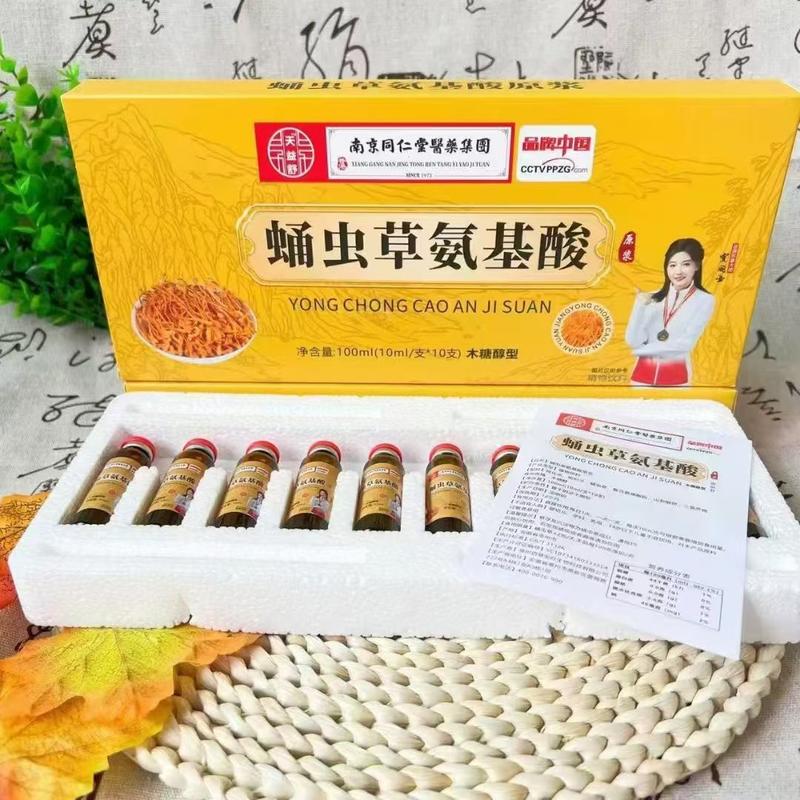 蛹虫草氨基酸饮
