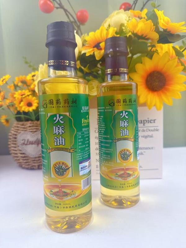 国药火麻油