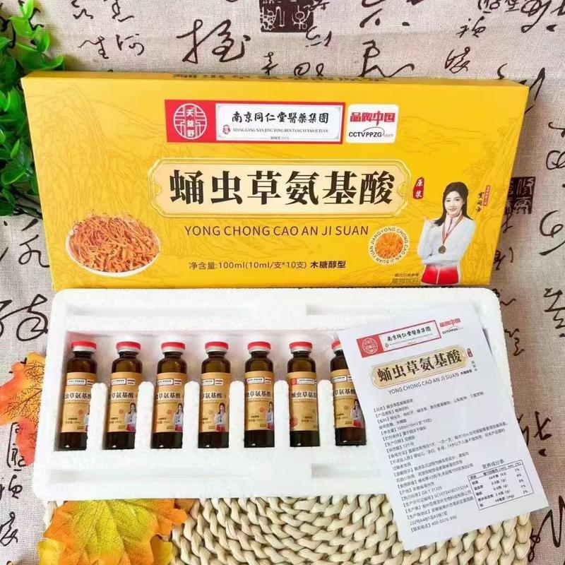 蛹虫草氨基酸饮
