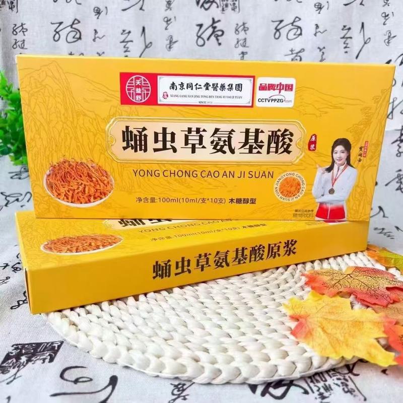 蛹虫草氨基酸饮