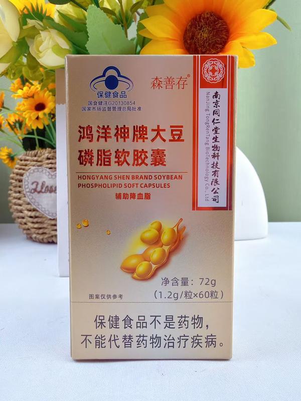 大豆磷脂软胶囊（蓝帽）