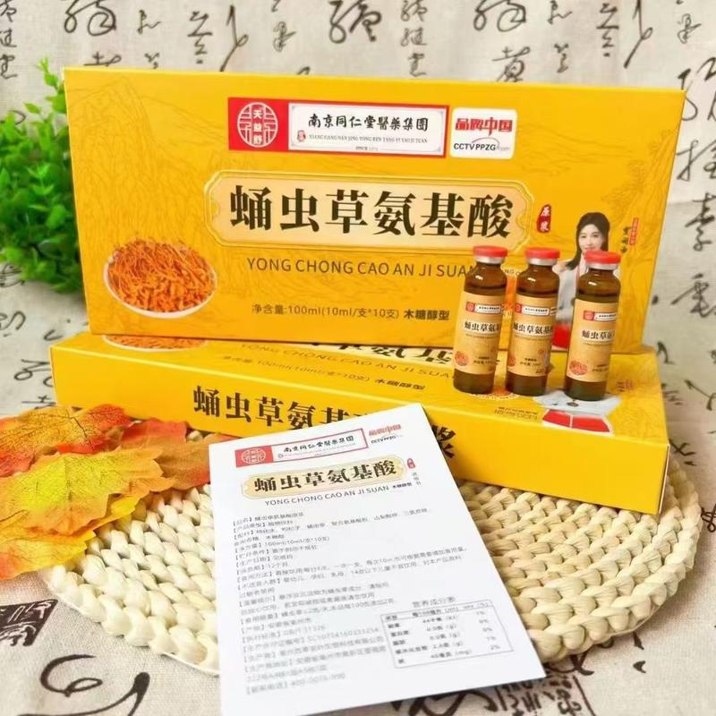 蛹虫草氨基酸饮