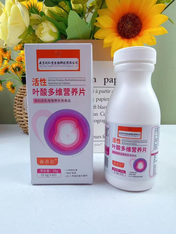 叶酸多维营养片