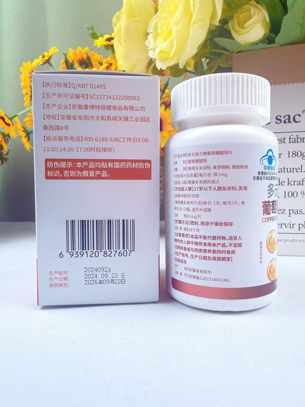 葡萄糖酸铜片