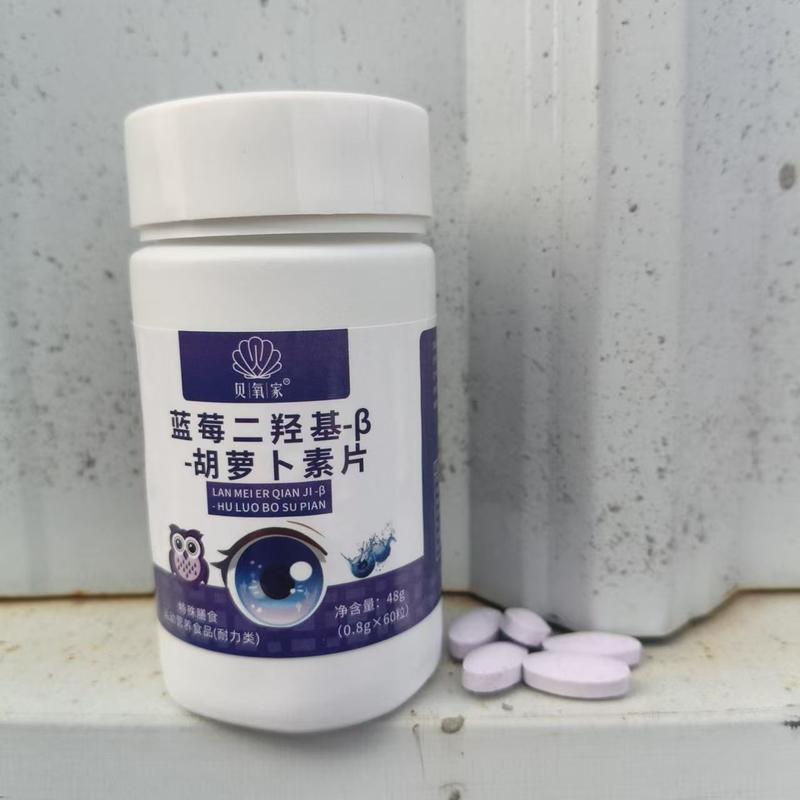 蓝莓二羟基-β-胡萝卜素片