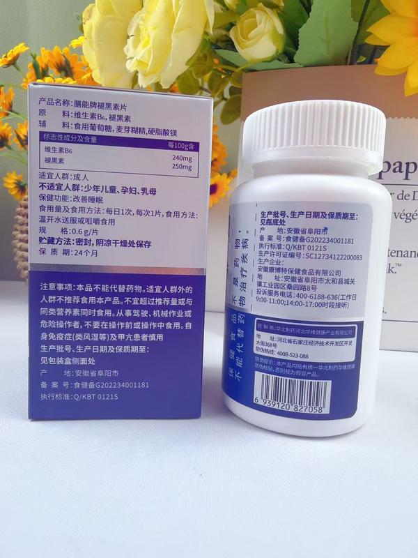 膳能牌褪黑素片