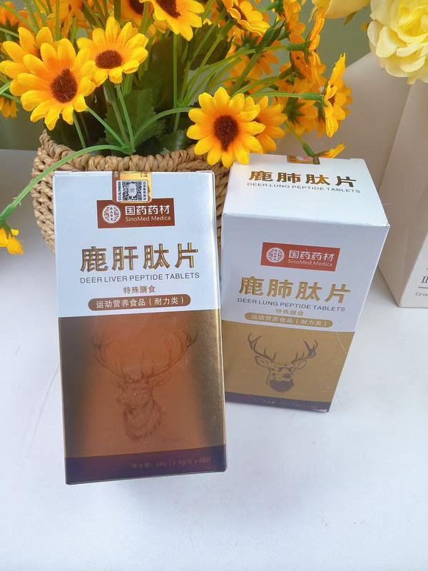 鹿肝、肺肽片