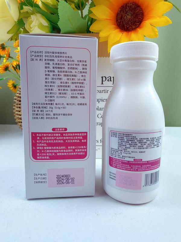 叶酸多维营养片