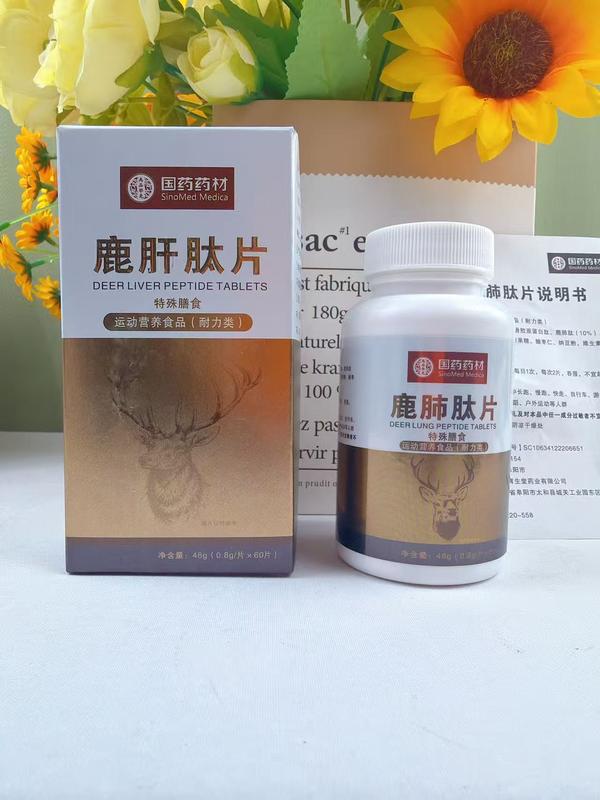 鹿肝、肺肽片