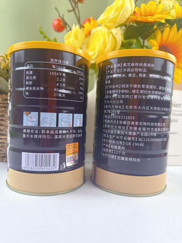 北同桑葚粉