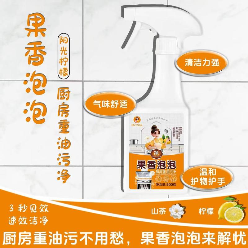 果香泡泡