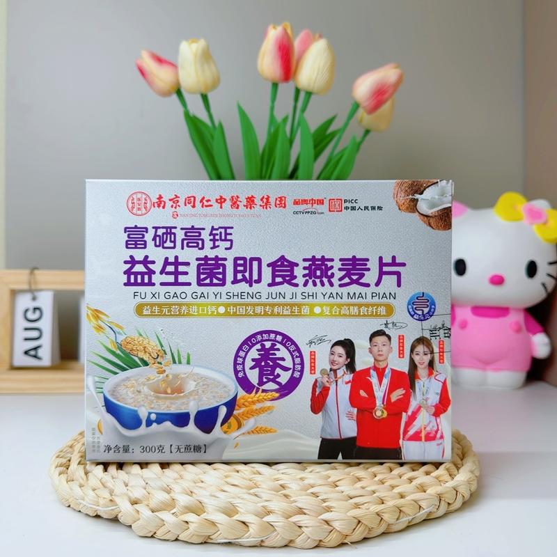 益生菌即食燕麦片