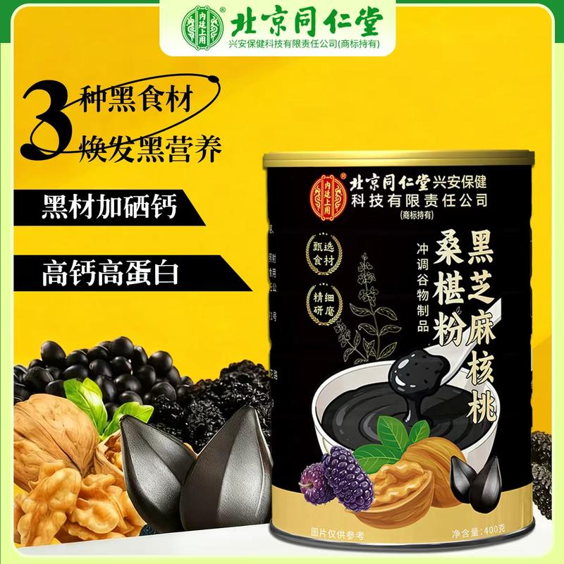 北同桑葚粉