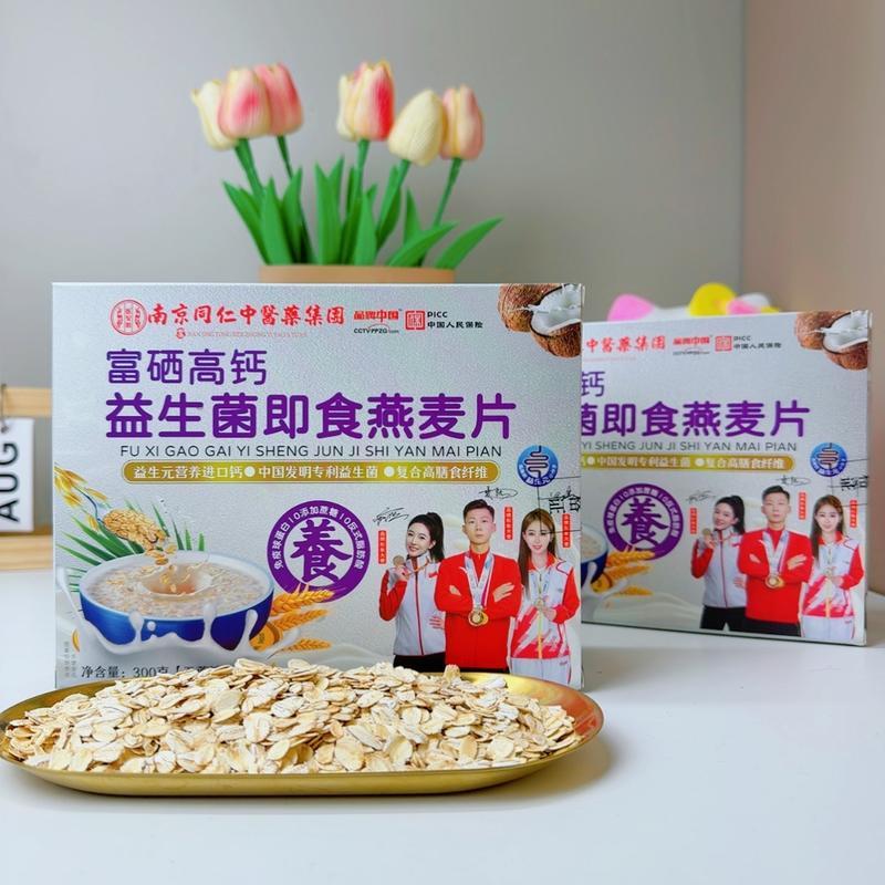 益生菌即食燕麦片