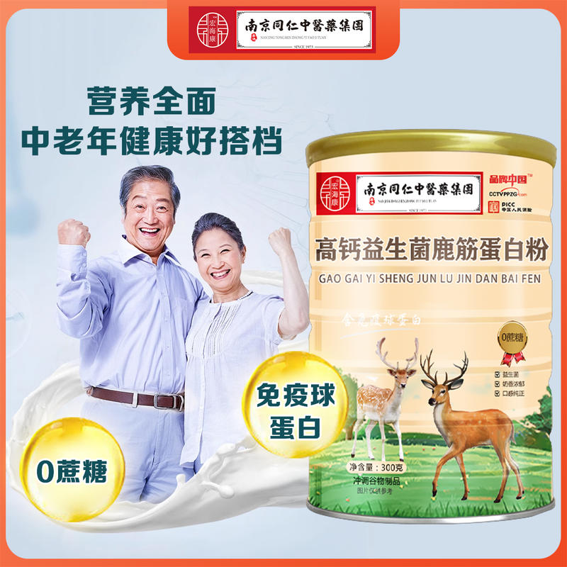 高钙益生菌鹿筋蛋白粉
