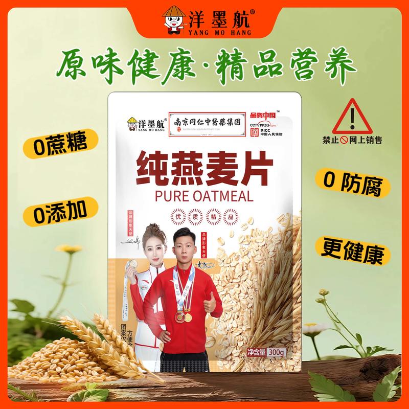 纯燕麦片300克
