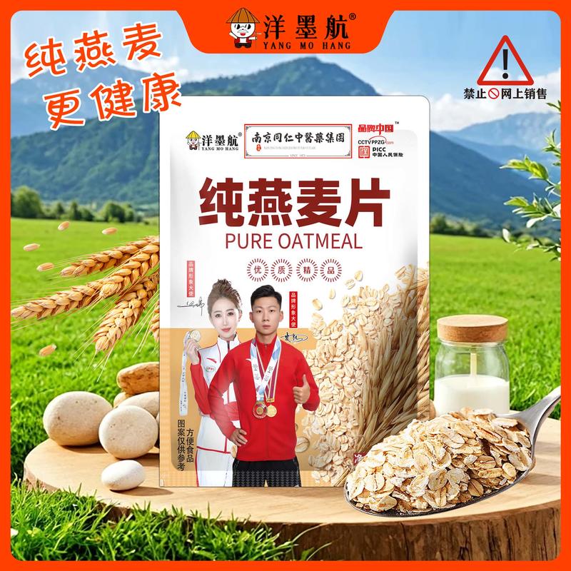 纯燕麦片300克