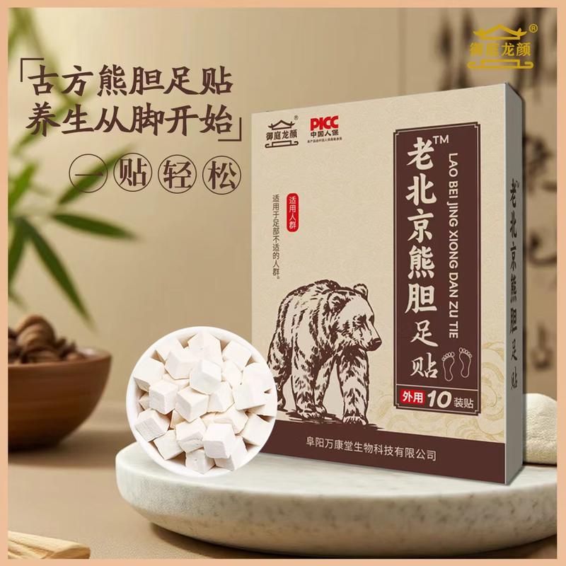 熊胆足贴