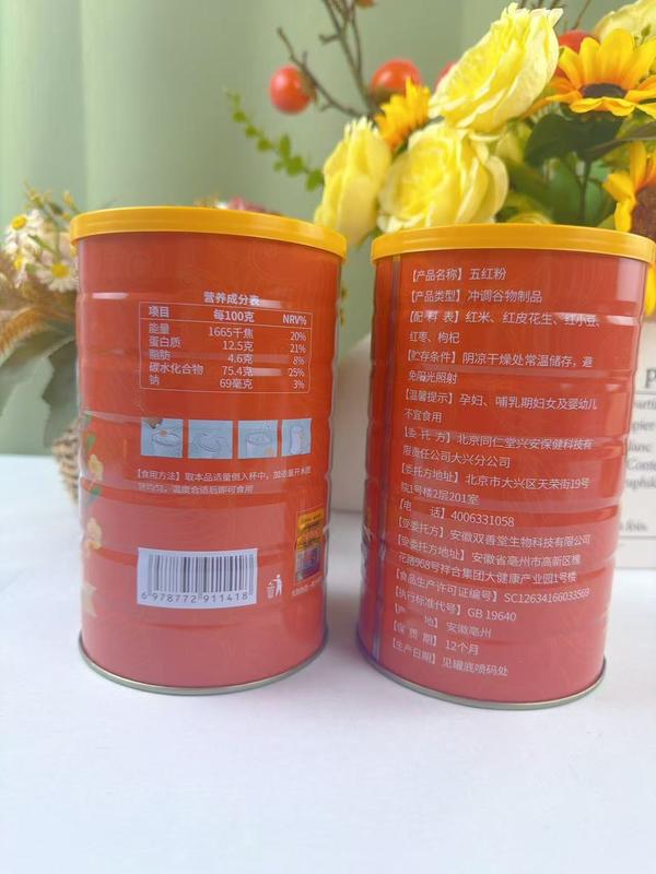北同五红粉