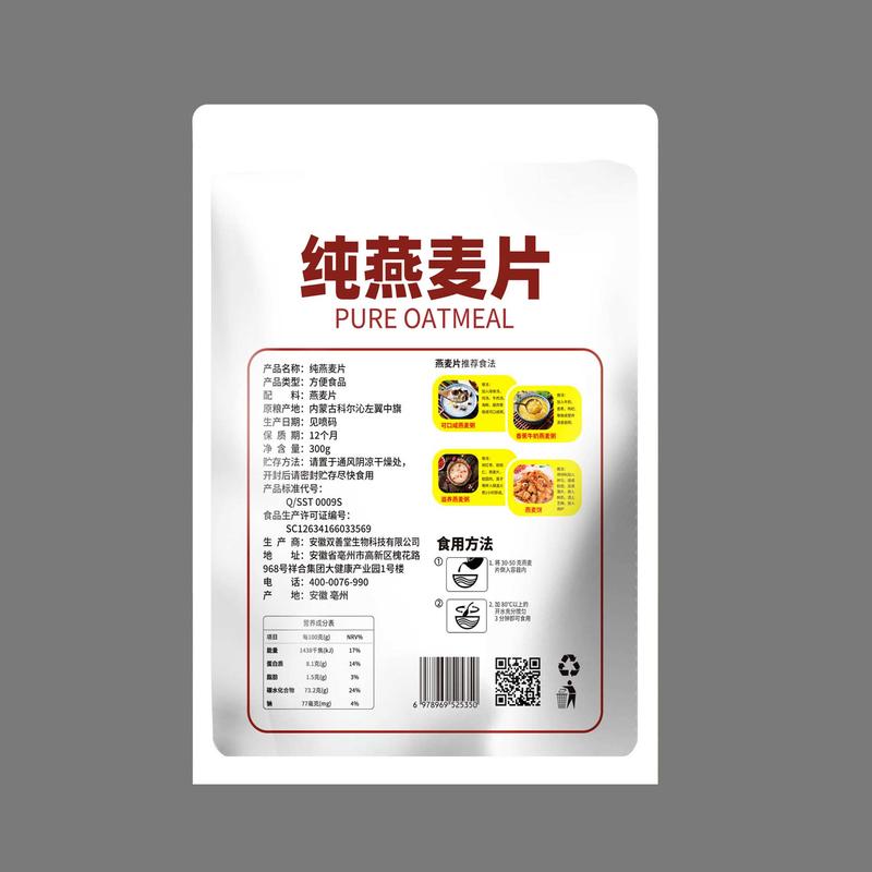 纯燕麦片300克