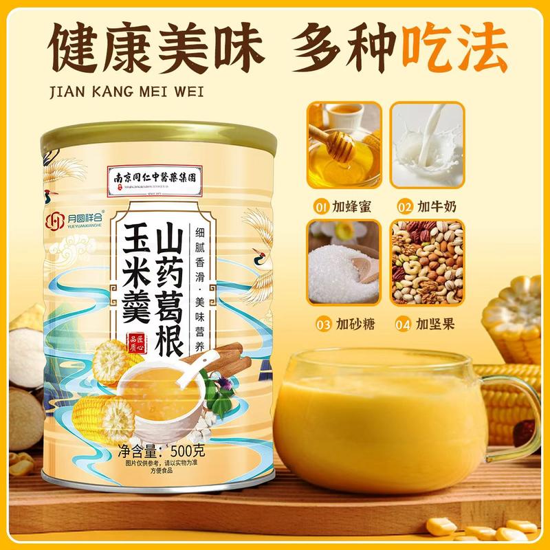山药葛根玉米羹