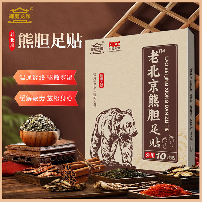 熊胆足贴