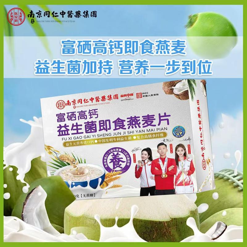 益生菌即食燕麦片
