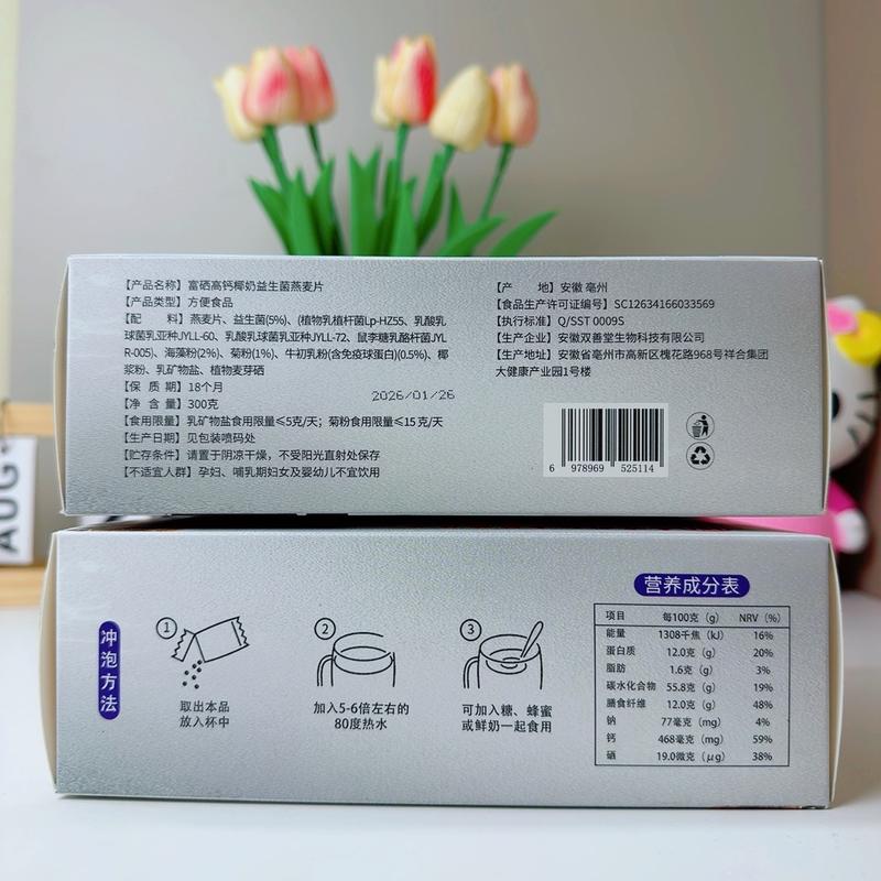 益生菌即食燕麦片