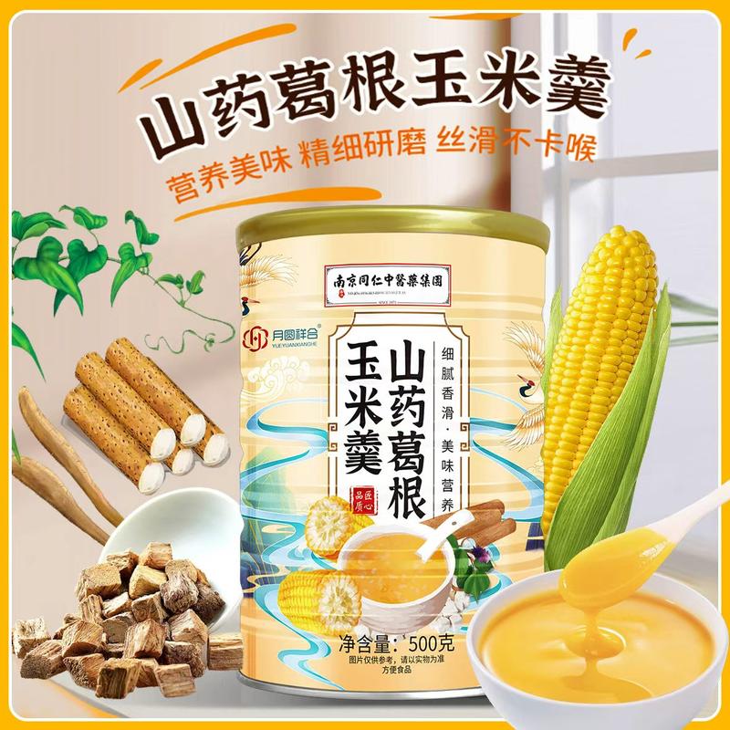 山药葛根玉米羹