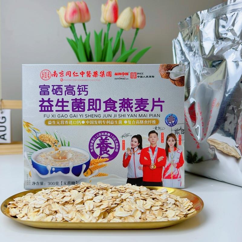 益生菌即食燕麦片