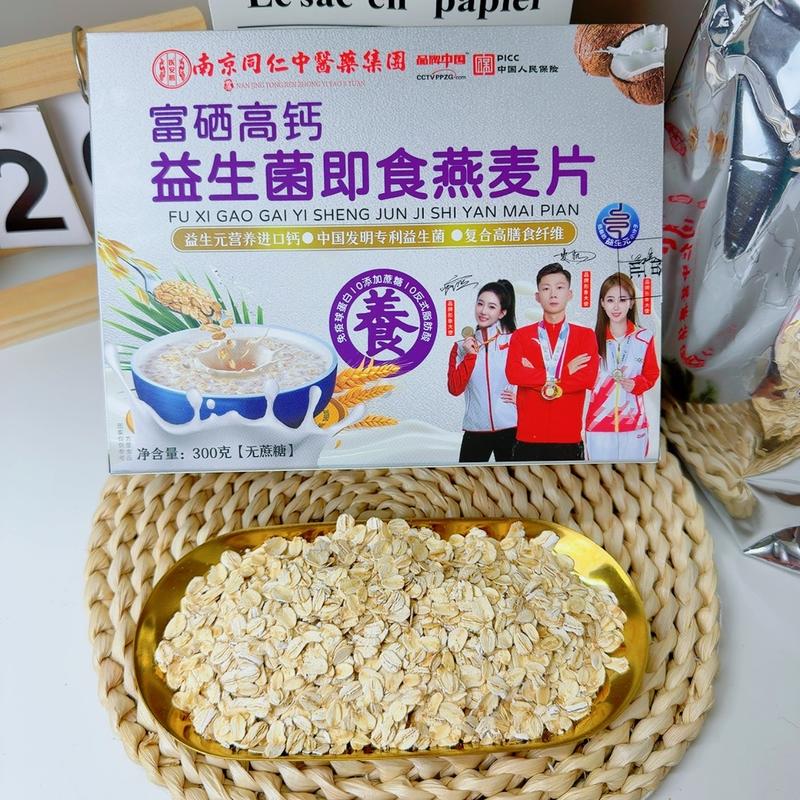 益生菌即食燕麦片
