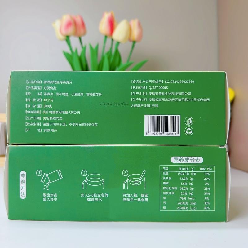 富硒高钙胚芽燕麦片