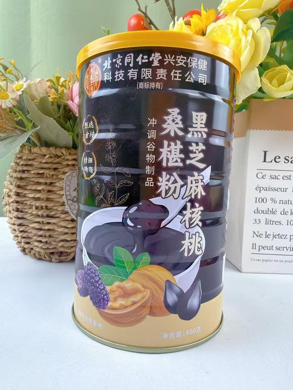 北同桑葚粉