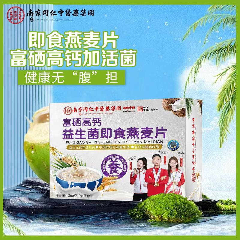 益生菌即食燕麦片