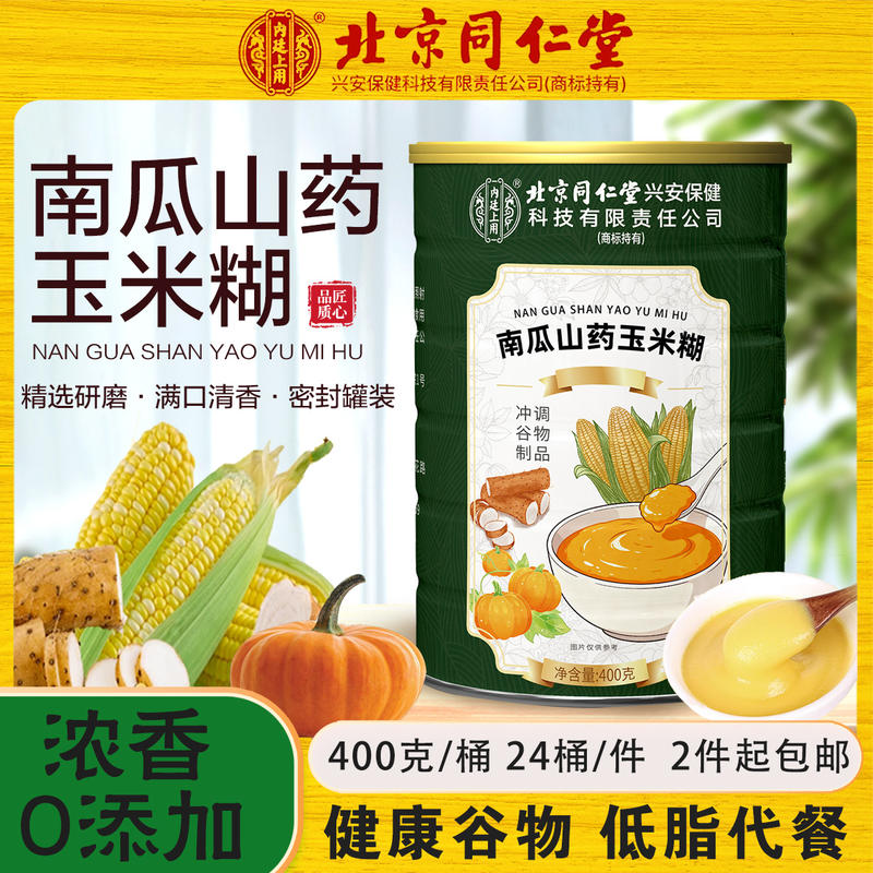 北同玉米糊
