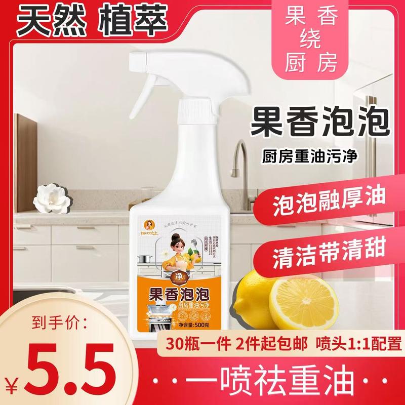 果香泡泡