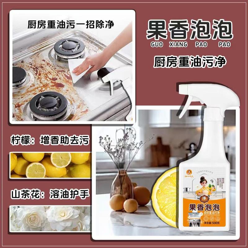 果香泡泡
