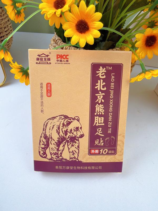 熊胆足贴