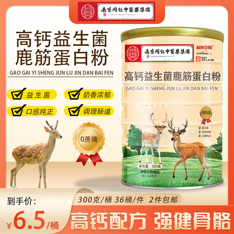 高钙益生菌鹿筋蛋白粉