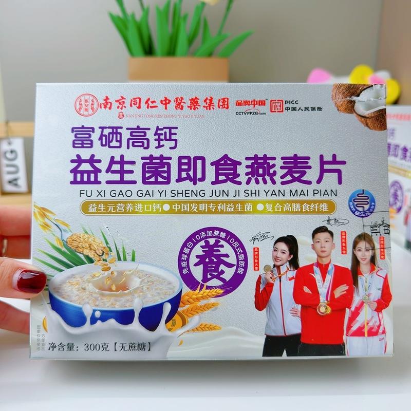 益生菌即食燕麦片