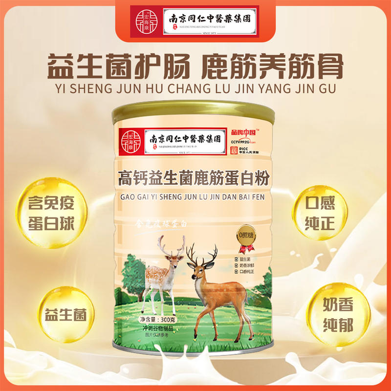 高钙益生菌鹿筋蛋白粉